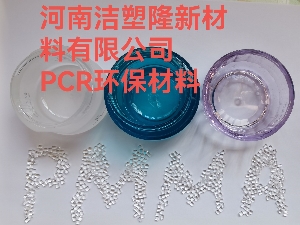 PCR塑料倍受人們的青睞，正在引爆市場(chǎng)